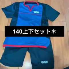 即購入可140 CENTRAL SPORTS キッズ上下セット