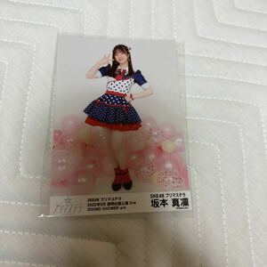 美品！坂本真凛プリマステラ静岡出張公演2nd SKE48生写真梱包送料無料！匿名配送　硬質カードケース　スリーブ　ネコポス