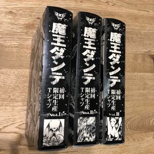 (未使用)魔王ダンテ DVD初回限定 Tシャツ Vol.1.2.3 半袖Tシャツ ブラック Lサイズ まとめて 2002年 永井豪