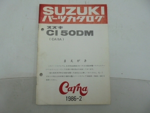 CI50DM パーツカタログ