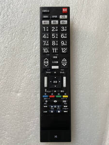 日立HITACHI・テレビ専用のリモコン未使用品・保証付