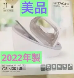 2022年製　HITACHI コードレススチームアイロン CSI-J301