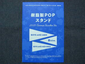 ★BOYS AND MEN★F.ENT OFFICIAL PHOTO BOOK 季刊 ボイメン祭 VOL.3 2020 夏 樹脂製POPスタンド 1枚★未開封品