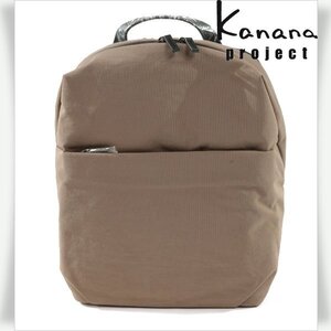 新品1円～★カナナプロジェクト Kanana project エース ACE コンフィシリーズ リュックサック バッグ 11L グレージュ 軽量 本物◆2507◆