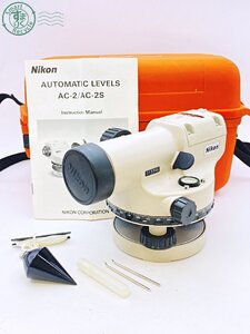 AK0605630　● Nikon AC-2 360° ニコン オートレベル AUTOMATIC LEVEL 測量機器 ケース付き 中古 現状品