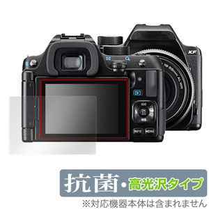 PENTAX KF 保護 フィルム OverLay 抗菌 Brilliant for リコー デジタル一眼レフカメラ ペンタックス KF Hydro Ag+ 抗菌 抗ウイルス 高光沢