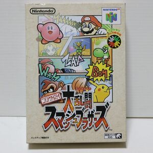 美品/N64カセット/大乱闘スマッシュブラザーズ　/スマブラ