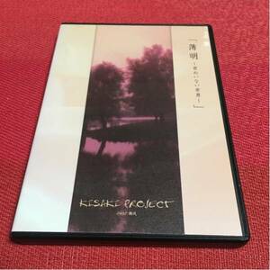 限定1名！KISAKI PROJECT 樹威 薄明 君のいない世界 硝子のアルバム 。