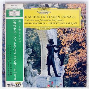 帯付き KARAJAN/AN DER SCHONEN BLAUEN DONAU/DG MG2257 LP