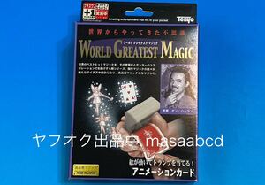 ★残りあと1個!! ★アニメーションカード★歴代テンヨーマジック約100種出品中!! ★未使用★21年前2003年生産★