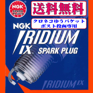 クロネコゆうパケット 送料無料 新品 CB1300 NGK 2輪/二輪車用 イリジウムプラグ DPR8EIX-9 ストックNO.4274 1台分 4本 セット