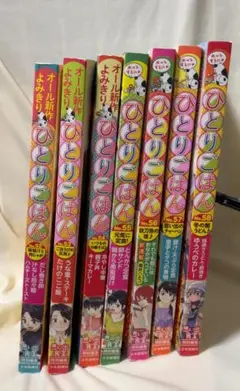 【中古】ひとりごはんNo52〜58 思い出食堂 特別編まとめ