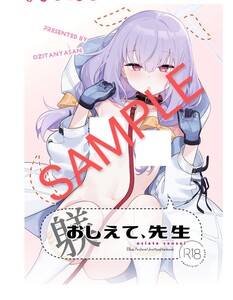 1コインサービス品　新品　C103 おじたん屋さんブルアカ同人誌　まめおじたん 新刊 ブルーアーカイブ コミケ103