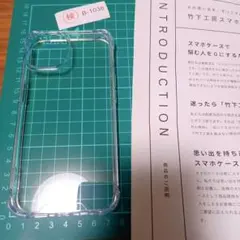 透明プラスチック製iPhoneケースB-1038 iPhone12 /12Pro