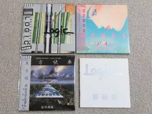 ●美品紙ジャケCD3枚セット ロジック・システム『Logic』『VENUS』『東方快車』●田中雄二監修ブックレット付き/松武秀樹/YMO