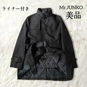 52 【美品】 Mr.JUNKO ミスタージュンコ ライナー付き トレンチコート ジャケット アウター S 黒 ブラック ベルト ビジネス フォーマル 