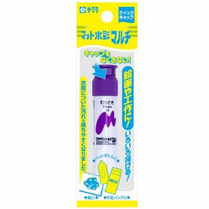 （まとめ買い）サクラクレパス 絵具 マット水彩マルチ 12ml 単色 パック入 むらさき MWMP-P#24 〔×5〕