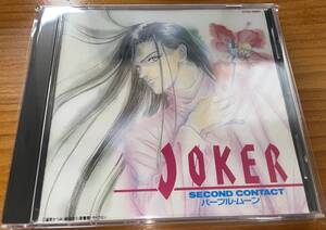 ★JOKER SECOND CONTACT ジョーカー セカンドコンタクト パープル・ムーン CD★