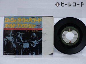 The Beatles「The Ballad Of John And Yoko(ジョンとヨーコのバラード)」EP（7インチ）/Apple Records(AR-2301)/洋楽ロック