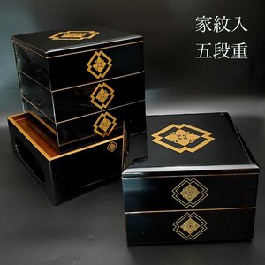 【宝蔵】木製漆器 黒塗縁金 内梨地 蔓四つ葵菱 家紋蒔絵 五段重 重箱 御重 蓋二枚 重台付 21㎝×21㎝ 天然木 漆塗り 漆芸 木箱