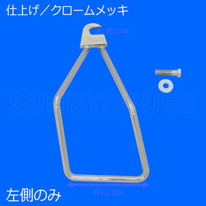 d6 【左側のみ】 サドルバック サポート ツインカム ソフテイル エボ他 サドル バッグ (参考 31-0968left31-0968 サドルバッ