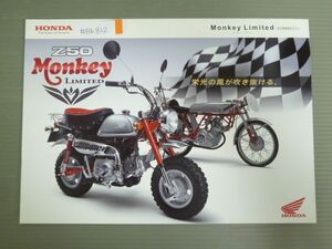 HONDA ホンダ Monkey Limited モンキー リミテッド AB27 カタログ パンフレット チラシ 送料無料