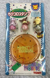 ★未開封現状品 当時物 TOMY ちびコロスタンプ ミュウ イーブイ ニャース等 ポケットモンスター ポケモングッズ