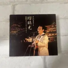 瑠璃光～薬師寺ライヴ2001