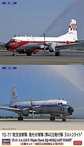 ハセガワ 1/144 航空自衛隊 YS-11 飛行点検隊/第403飛行隊 ラストフライト プラモデル 10843