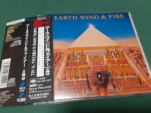 EARTH,WIND & FIRE　アース・ウィンド&ファイアー◆『太陽神』国内盤CDユーズド品