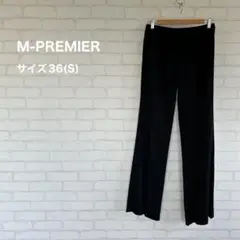 【M-PREMIER】エムプルミエ スラックス パンツ 黒パン 36 M 美品