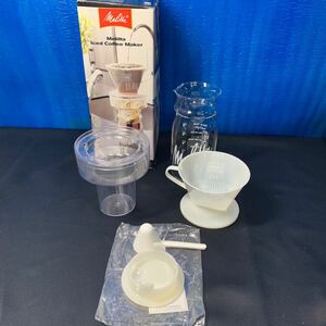 ★大阪/店舗受け取り可★美品 Melitta メリタ アイスコーヒーメーカー MJ-0501/W 400ml グラスポット コーヒーフィルター★