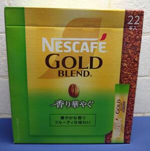 ネスカフェゴールドブレンド　香り華やぐ　スティック22本入り