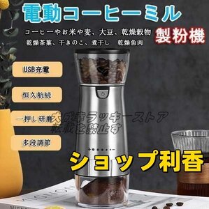 特価 コーヒーミル 電動コーヒーミル 製粉機 研磨機 家庭用 豆ミル 珈琲ミル 豆挽き コーヒーまめひき機 ワンタッチ自動挽き 急速挽き F448