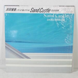 L06/LP/浜田省吾/Sand Castle　バラード・セレクション