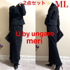 M スーツ！U by ungaro ウンガロ　ストレッチジャケット　meri 洗える　美脚　レーススカート　黒　七五三　入学式　卒業式