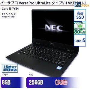 中古 ノートパソコン NEC Core i5 256GB Win10 VersaPro UltraLite タイプVH VKT12/H-1 12.5型 SSD搭載 ランクB 動作A 6ヶ月保証