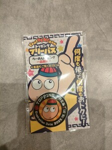 新品　未開封　藤一番ラーメン　何度もOK トッピング無料