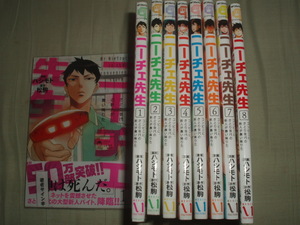 直筆サイン本1冊入り★TVドラマ化★メディアファクトリー★MFコミックス★ニーチェ先生★全8巻★ハシモト・松駒★初版多し