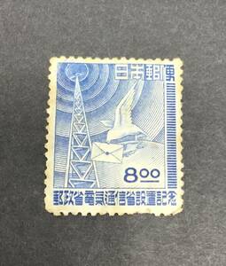 【未使用切手】郵政省・電通省　1949年　1枚【同梱可】