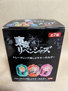 東京リベンジャーズ・トレーディング推しピタキーホルダー１ＢＯＸ（７個入り）