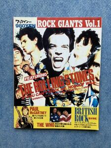 ワッツイン増刊ROCK GIANTS Vol.1 特集ローリングストーンズ