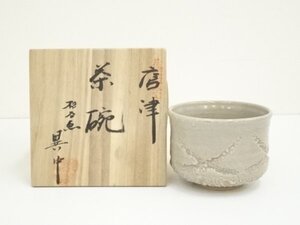 ys7177093; 唐津焼　杉谷窯　異中庵造　茶碗（共箱）【道】