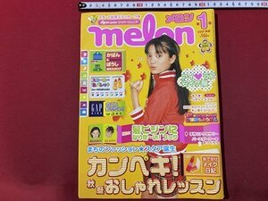 ｃ◆　メロン　melon　2001年1号　表紙・ 鈴木杏　ヘアーカタログ　女児向け ファッション　ティーンズ　雑誌　当時物　/　N1