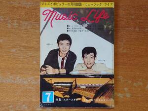 ミュージック・ライフ/1961年7月号■清原タケシ 佐川ミツオ 表紙/ピーナッツ/北原謙二/富永ユキ/ミーナ/井上ひろし