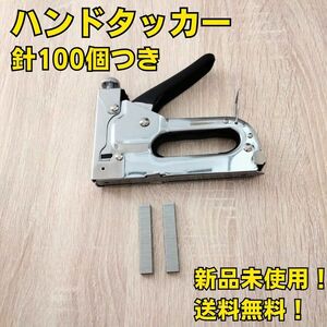 工具セット まとめ売り ハンドタッカー 針 100個 新品 DIY 道具 梱包 大工道具