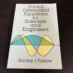 24-12-17『Partial Differential Equations for Scientists and Engineers 』 Stanley J. Farlow (Dover Books on Mathematics)　洋書