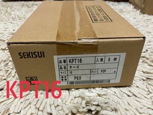 SEKISUI セキスイ エスロカチット チーズ KPT16 5個入り 未開封　-1