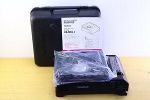 ★Iwatani/岩谷産業 CB-ODX-1 タフまる カセットフー カセットコンロ 卓上 ブラック ケース付き キャンプ アウトドア【10996429】