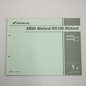 1版XR50 Motard/XR100 MotardパーツリストAD14-100/HD13-100平成17年2月発行XR50/100モタード XR50M5/XR100M5